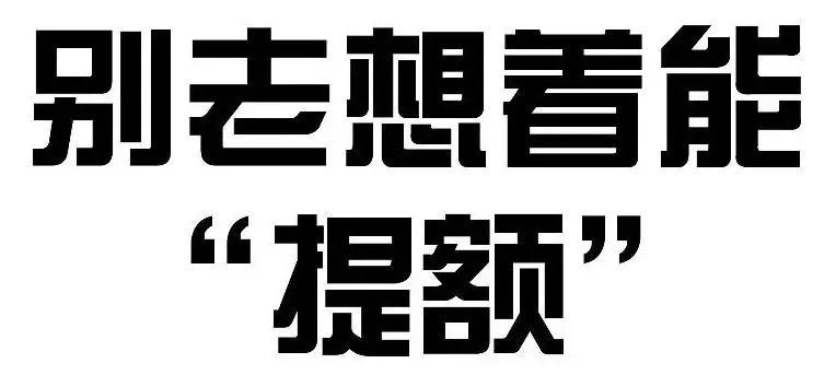 最新强开花呗技巧，提升额度与用户体验的秘诀攻略