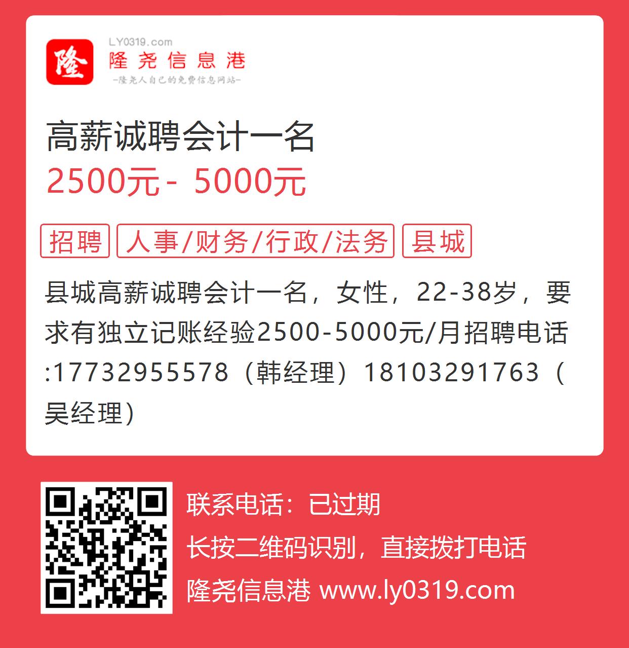 长葛会计最新招聘信息详解，职位、要求与解析一网打尽！