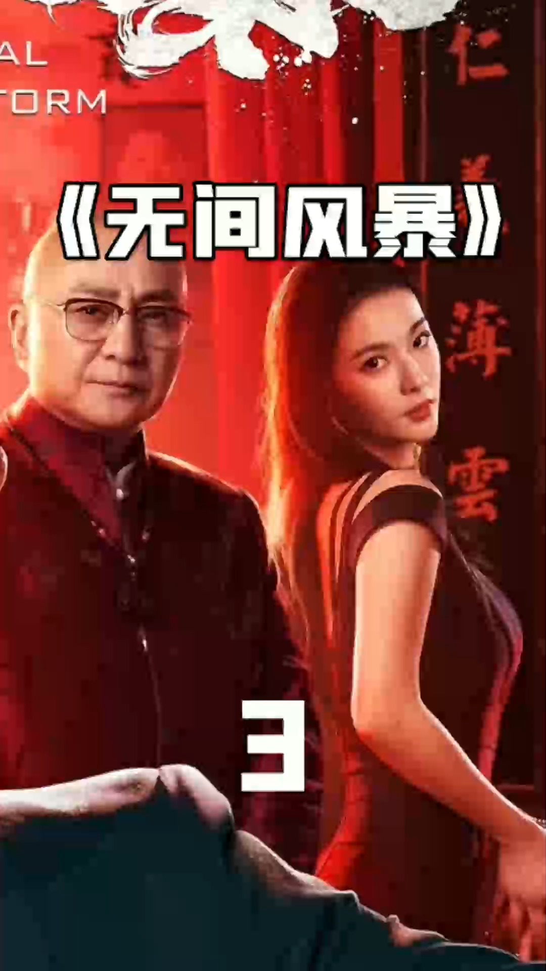 圭妍妍 第3页