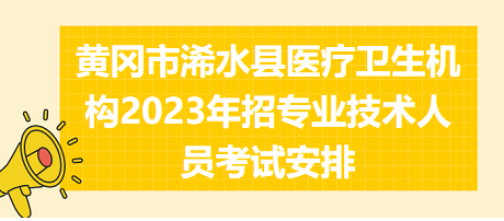 黄冈招聘网最新招聘动态深度解析与解读