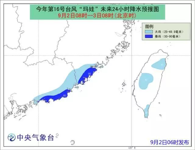 台风厄玛最新消息全面解析，影响及应对措施详解